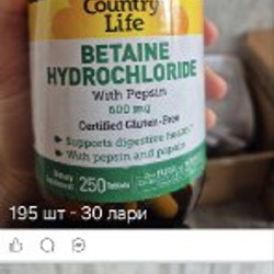 БАДы - фото 3