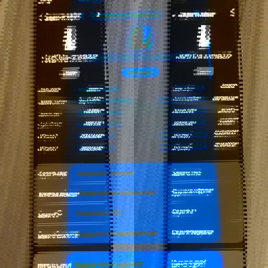 Samsung Note 20 Ultra