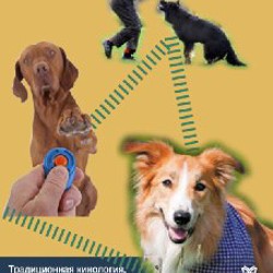 Книги по кинологии - фото 10