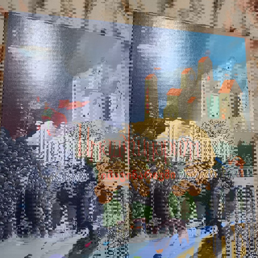 Имаджинариум