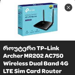 Роутер tp-link AC 750 - фото 2