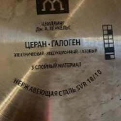 Блендер пароварка - фото 5