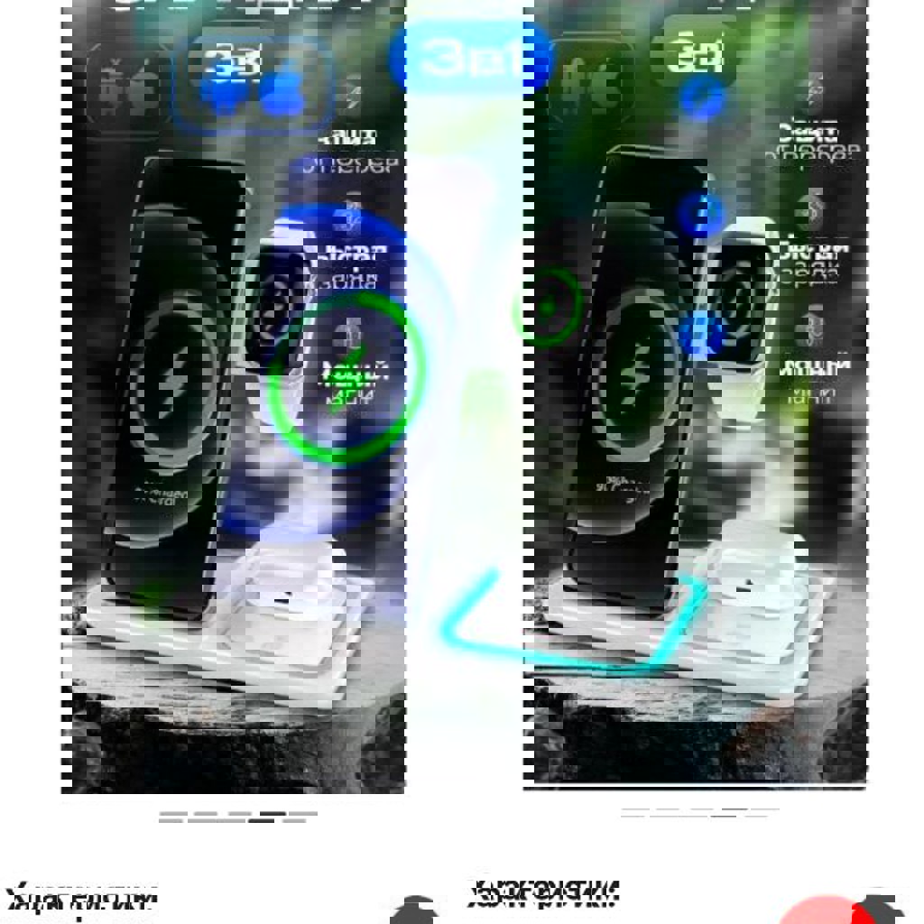 Зарядная станция