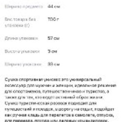 Сумка спортивная / дорожная - фото 3