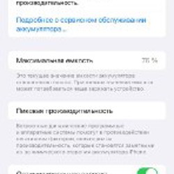 IPhone 13 Pro Max - фото 4