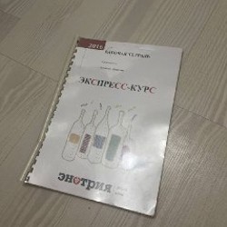 Книги по вину - фото 3