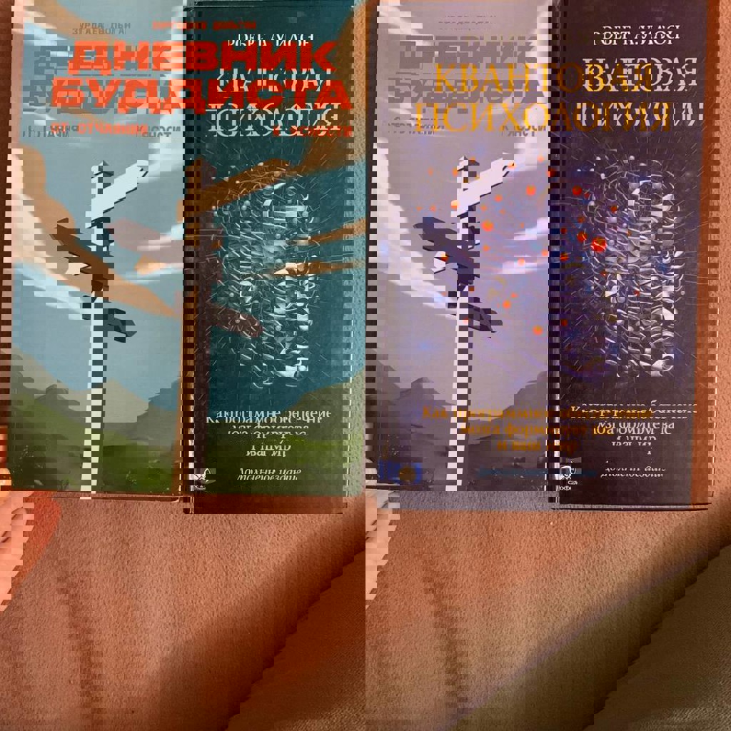 Квантовая психология