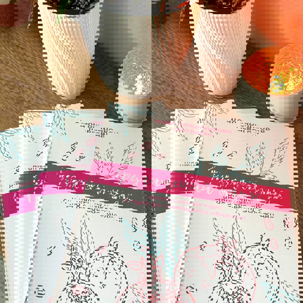 Грузинский язык