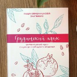 Грузинский язык - фото 2