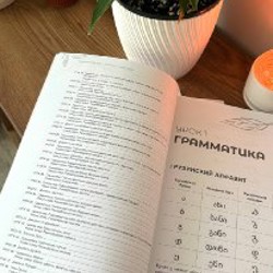 Грузинский язык - фото 6