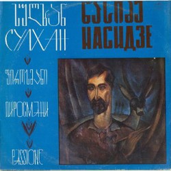 Пластинки - фото 3