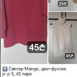 Одежда мужская и женская - фото 2