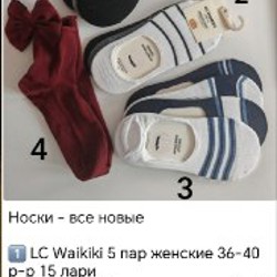 Одежда мужская и женская - фото 4