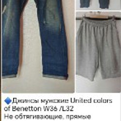 Одежда мужская и женская - фото 8