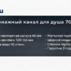 Душевой трап - фото 2