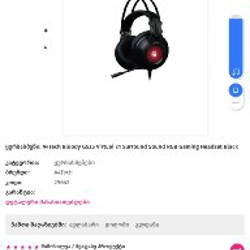 Наушники - фото 1