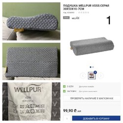 Фильтр Аквафор Прованс - фото 1