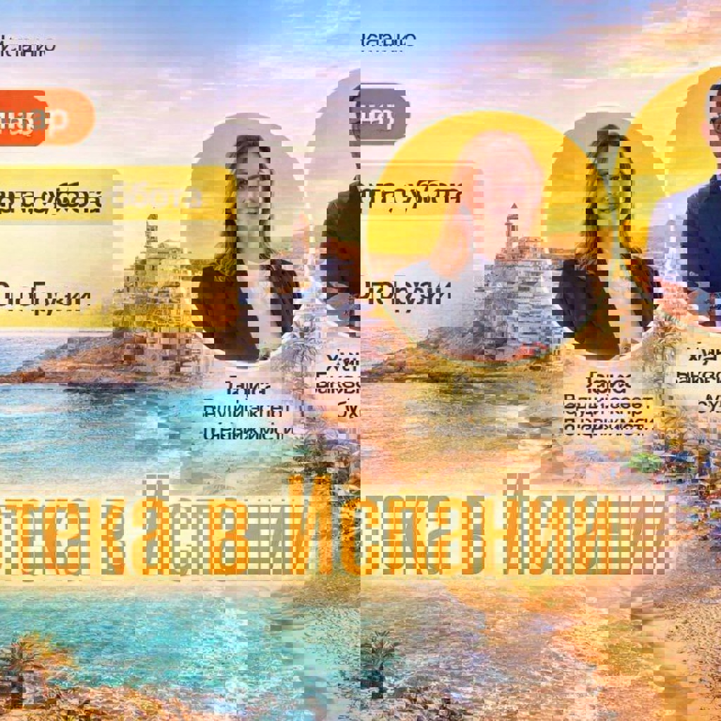 Ипотека в Испании