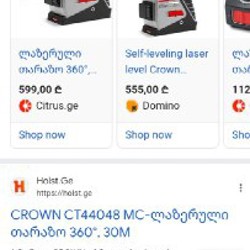 Лазерный Уровень - фото 3