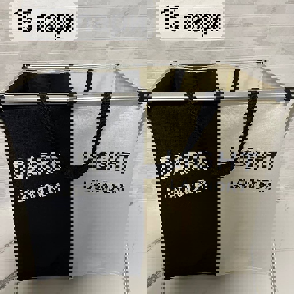 Корзина для белья