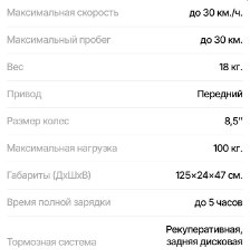 Электрический самокат - фото 6