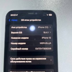 IPhone 12 - фото 2