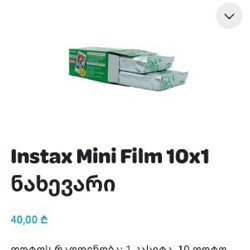 Фотоаппарат Instax mini 12 - фото 4