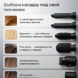 Фен-стайлер - фото 8