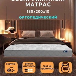 Матрас-топпер Beddo Optima Roll - фото 2