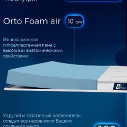 Матрас-топпер Beddo Optima Roll - фото 3