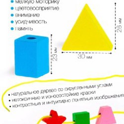 Развивающая игрушка - фото 4