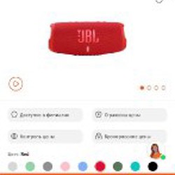 JBL Charge 5 - фото 2