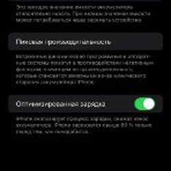 IPhone 13 Pro Max - фото 6