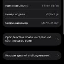 IPhone 14pro - фото 3