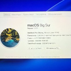 MacBook - фото 4