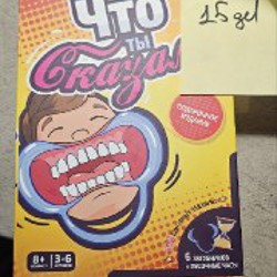 Настольная игра - фото 4