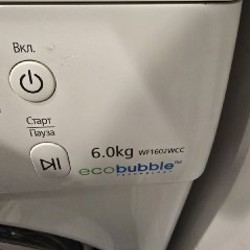 Стиральная машина - фото 2