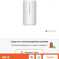 Увлажнитель воздуха Xiaomi Smart Humidifier 2 - фото 4