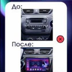 Магнитола на Kia Rio (2011-2017) - фото 9
