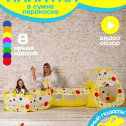 Палатка - фото 4