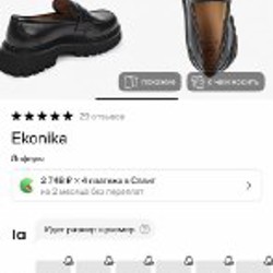 Лоферы Эконика - фото 3