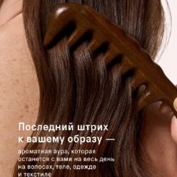 Мист для тела и волос The act - фото 4