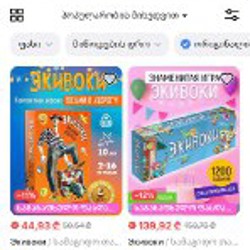 Экивоки - фото 3