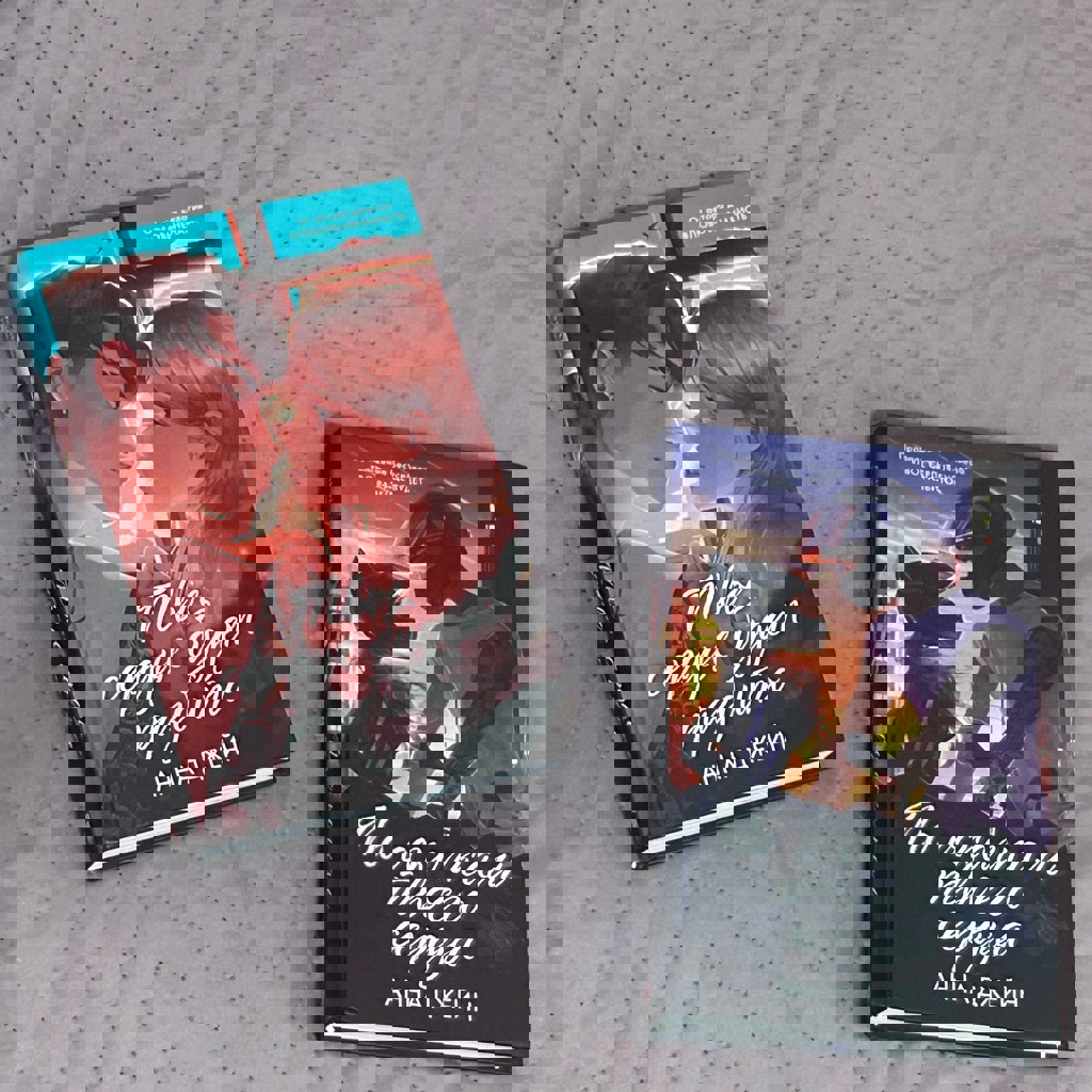 Твоё сердце будет разбито