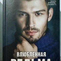 Чтец - фото 2