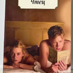 Чтец - фото 9