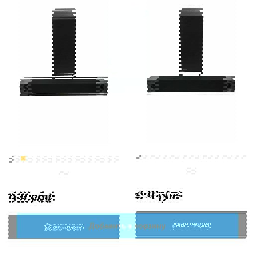 Аудиосистема 2.1