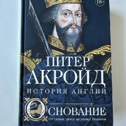 Фантом озера, мистические рассказы - фото 6