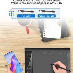 Графический планшет - фото 5