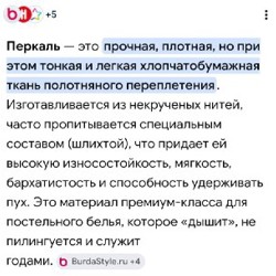 Постельное белье jysk - фото 3